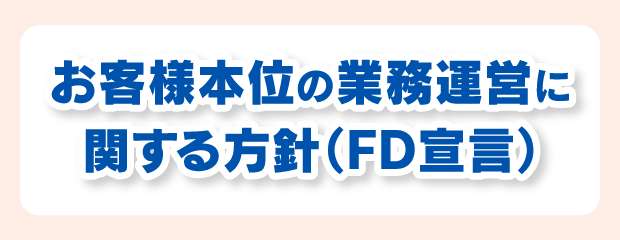 保険のご相談はこちら